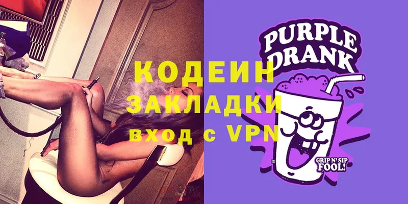 Кодеиновый сироп Lean Purple Drank  купить  цена  Верхняя Тура 