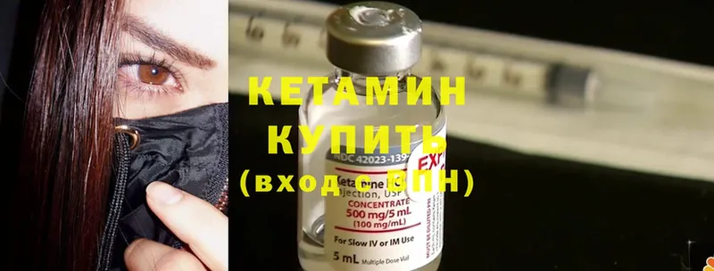 Кетамин ketamine  Верхняя Тура 